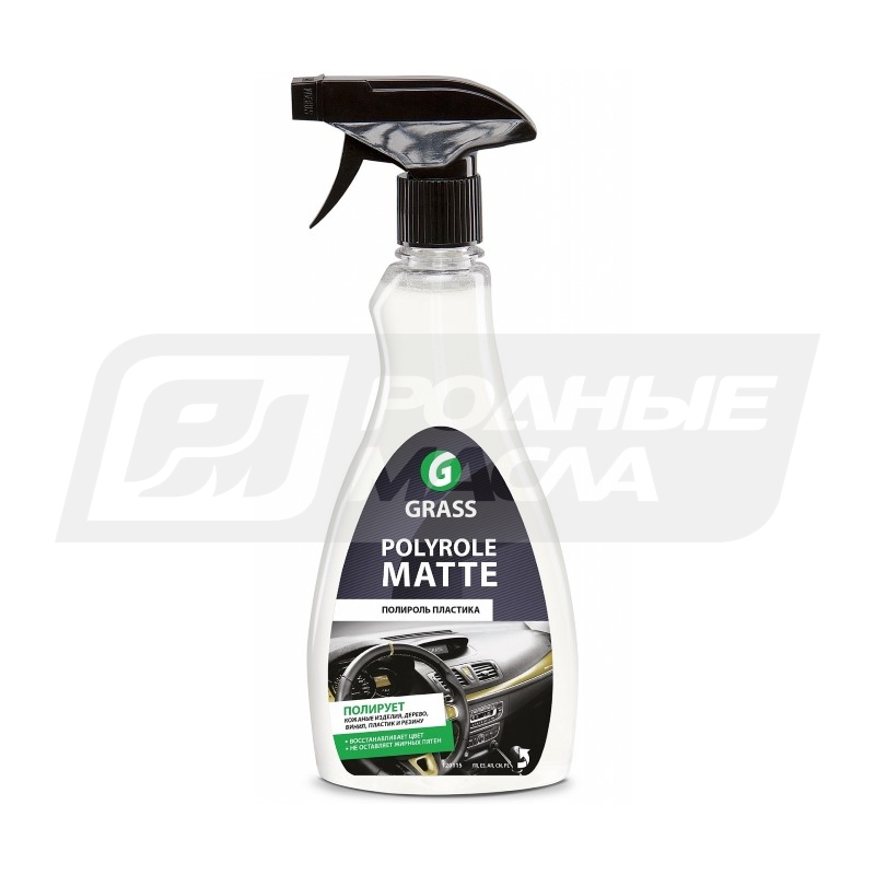 GRASS Polyrole Matte Ваниль, 500мл 110395
